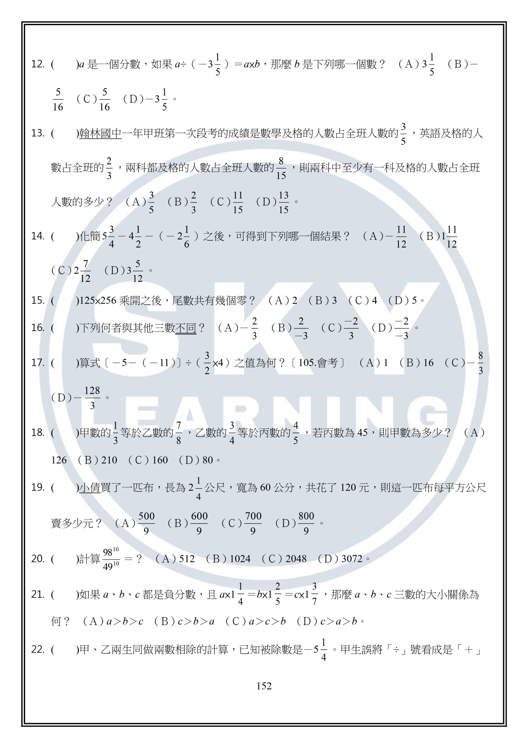 國一上數學練習題